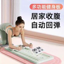 Exercise stretch board flat support artifact fitness equipment home push-ups multi-functional fitness board home roller