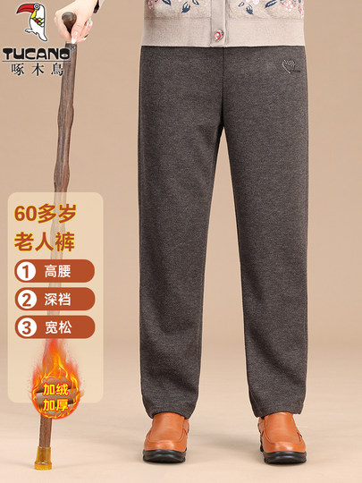 啄木鸟加绒老太太裤秋冬老年人宽松女裤毛呢直筒70岁老奶奶妈妈裤