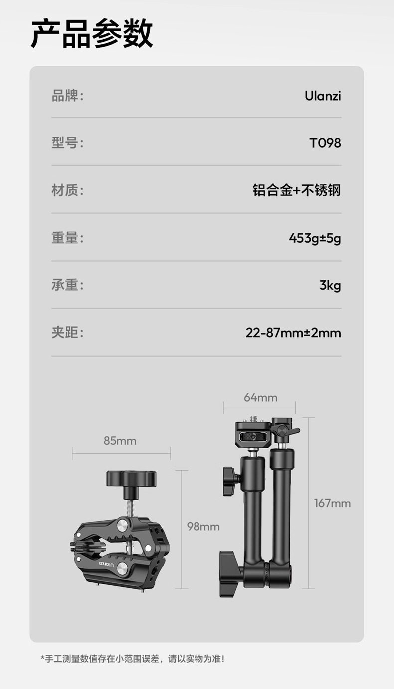 Ulanzi HD02 10 inch Magic Arm Kit 12