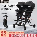 Японская импортная детская коляска для близнецов для выхода на улицу для двоих с сидением, можно сидеть и лежать