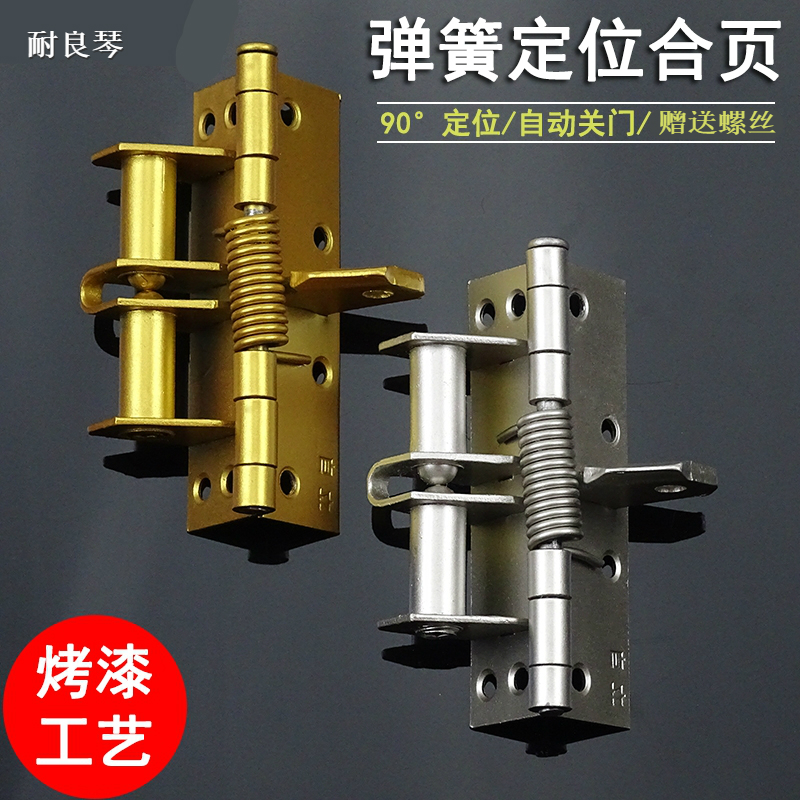 4 inch invisible door spring hinge automatic closing hinge background wall hinge behind closed door hinge with positioning 90 degrees-Taobao