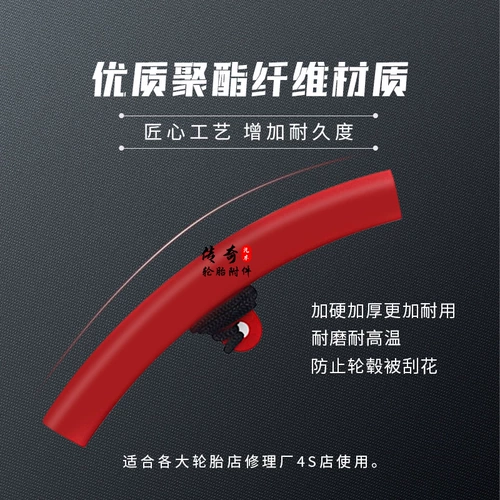 Длинный инструмент для ремонта шин, концентратор, защитный чехол, износостойкий электромобиль