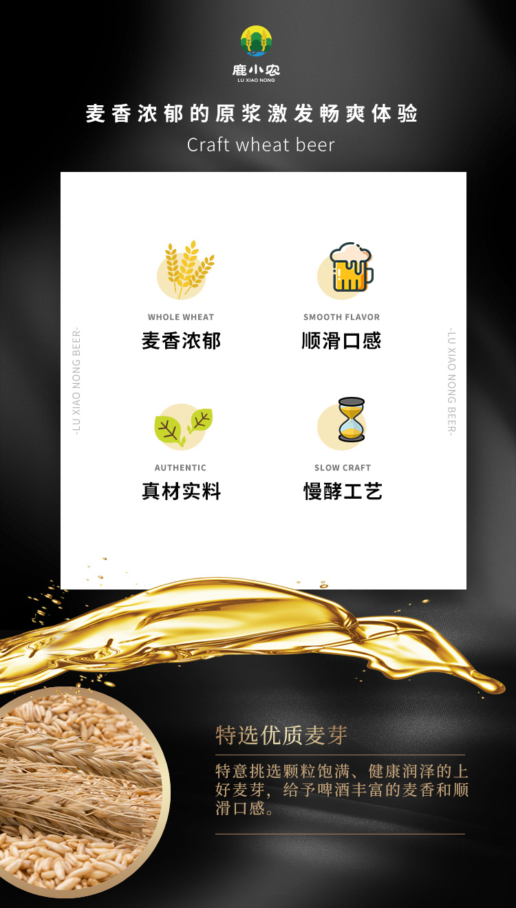 青岛鹿小农 13°P精酿原浆白啤酒 1L*2桶 图3