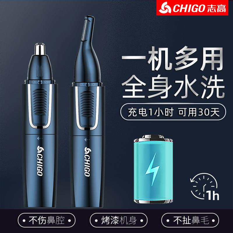 Nose trimmer Electric shave high charging men's male male-style scissors hair scissors clean up female nostril knife