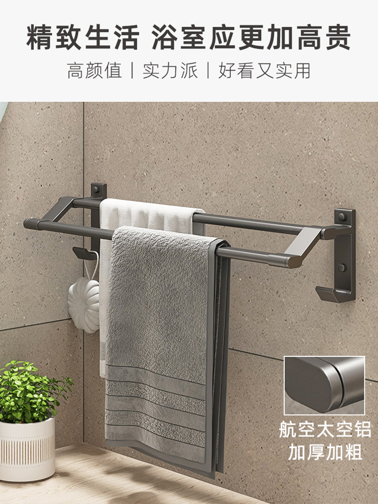 Punch-free towel rack bathroom towel rack hook gun ash home bathroom rack double-bar towel bar rack