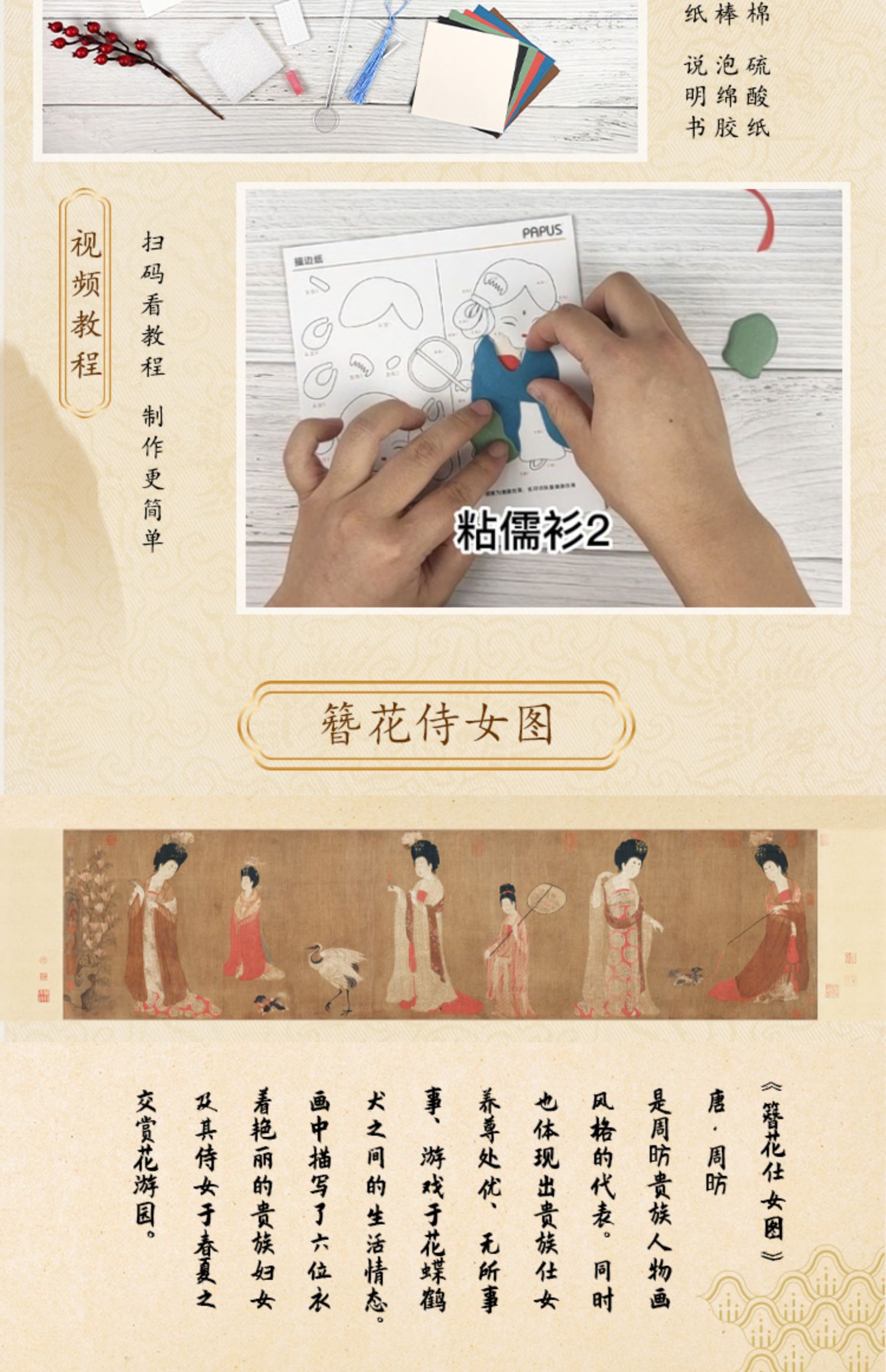 【中國直郵】中國圖書 [全套簪花圖3款] 仿古紙扇 趣味DIY 古風手工禮物 紙扇新中式旗袍手搖扇夏季中國風隨身小扇子 Papus 熱銷爆品