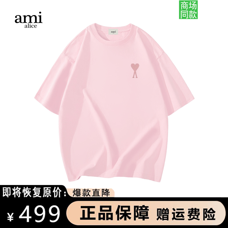 [Flash Sale Zone] Outlet | Official Authentic Product | Ami Alice Official | Light Luxury Heart Short Sleeve
