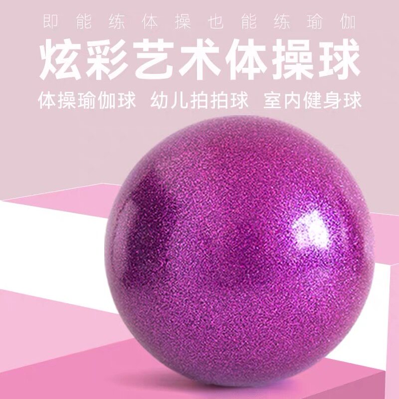 舞动青春的艺术之球 - 儿童舞蹈比赛专用球-体操道具-淘宝好物网