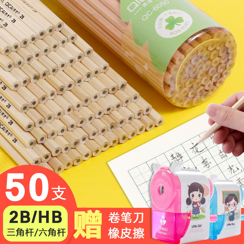 Log Pencil 50 hb Bucket Clothing Elementary School Students With 2b Writing Exam Special First Grade 2 Ratio Pencil Hexagon HB Kindergarten Pencil Sketch Children Drawing Beginner Stationery Supplies Suit-Taoba