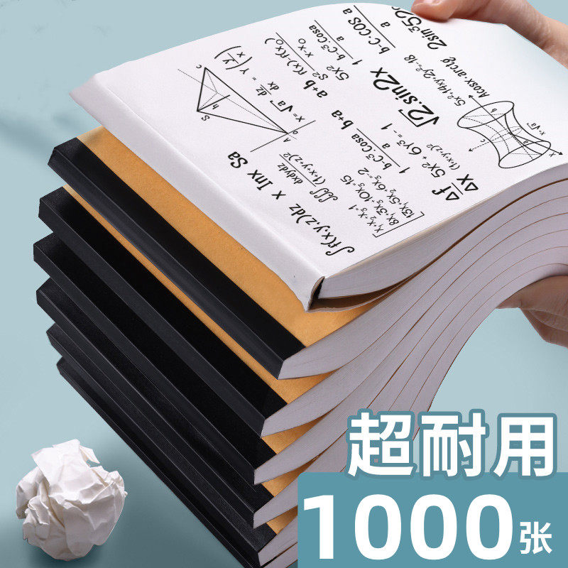 Draft Draft Draft School students use blank thickness and grass paper mathematical calculation paper for high school students can tear the book special wholesale white paper