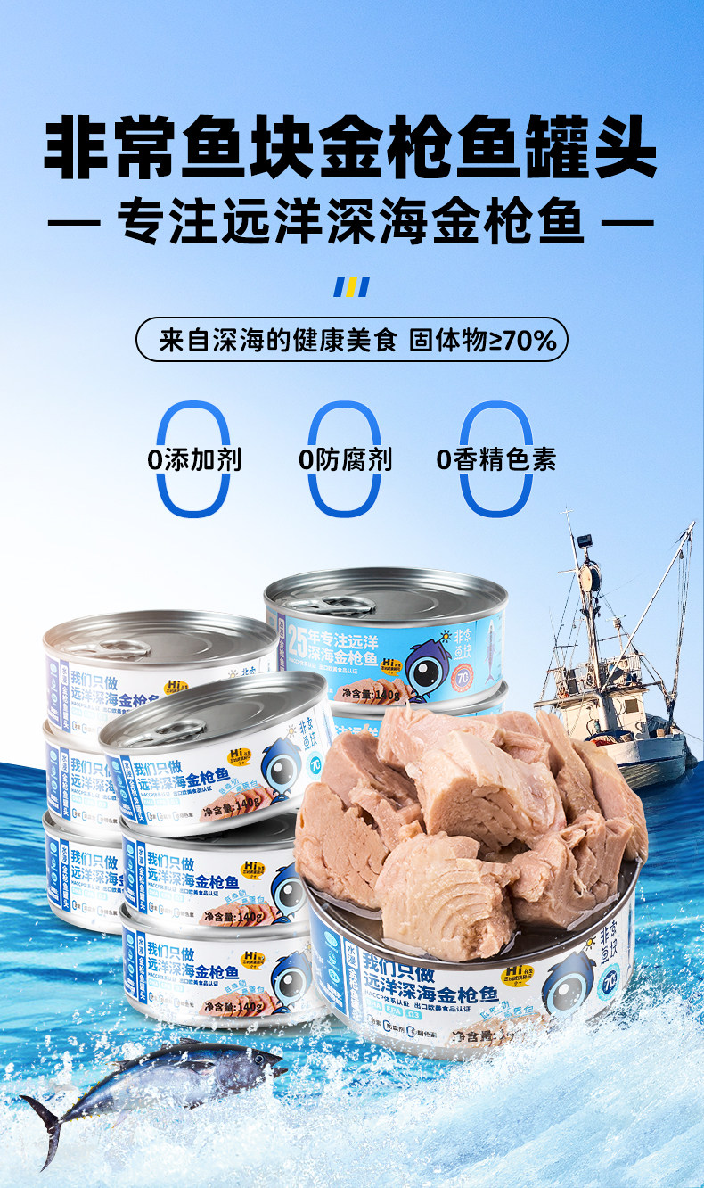 非常鱼块 水浸/油浸金枪鱼罐头 140g*4罐 天猫优惠券折后￥39.9包邮（￥49.9-10）