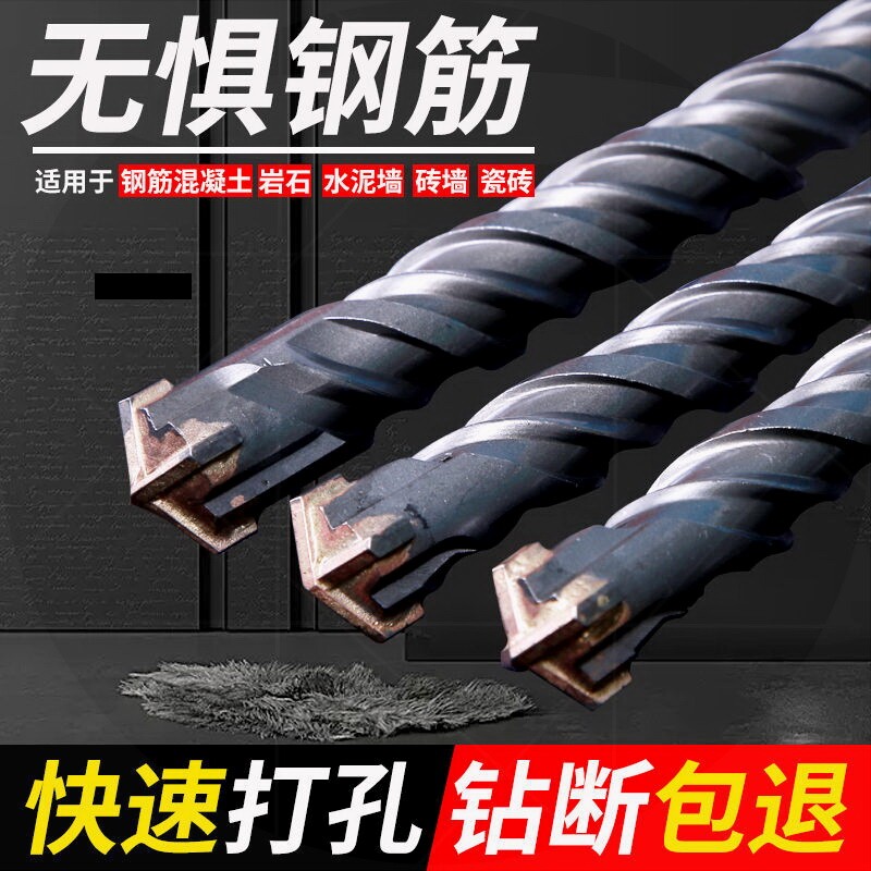 Electric hammer drill bit lengthened impact drill Cross wearing wall Round shank square shank Electric hammer Over Wall Concrete Turning Head Four Pit Drill