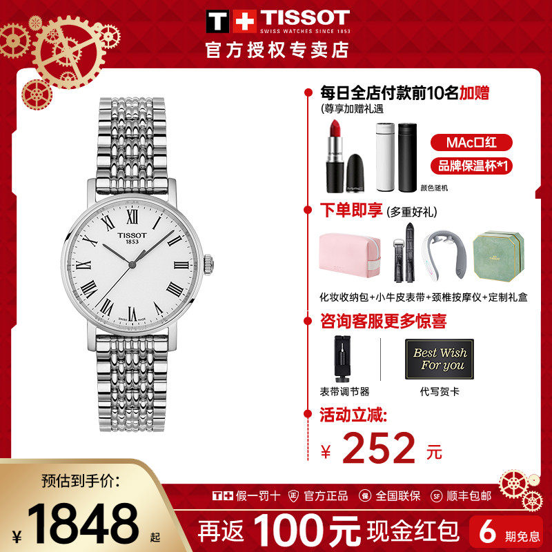Tissot Tissot women's watch charm time 1853 couple official Swiss quartz leather steel belt non-mechanical ladies watch