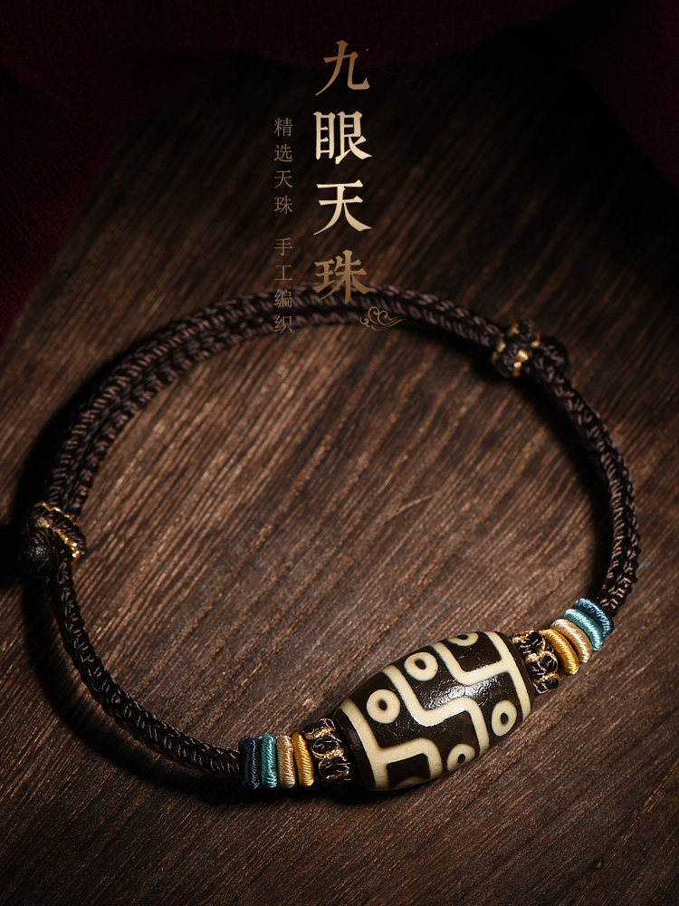 保真西藏真品九眼天珠红绳手炼男女款转运珠玛瑙原石手串本命年饰