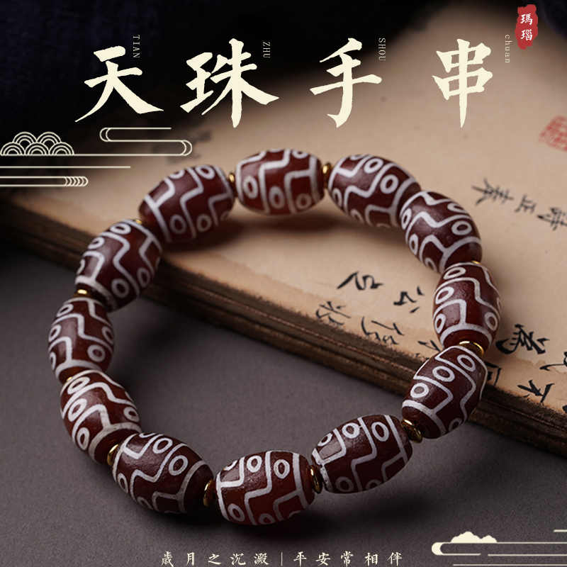 天珠8個セット 天珠8個セット