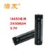 헌터 원래 18650 리튬 배터리 3.7V 충전식 배터리 대용량 2450mah 손전등 면도기 배터리