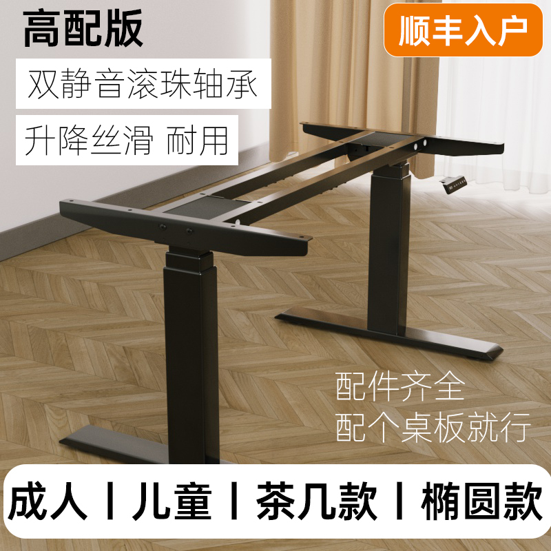 Huixingming Dual-Motor Three-Section Electric Height-Adjustable Desk Frame, Electric Height-Adjustable Desk Legs, Height-Adjustable Desk, Office Desk, Computer Desk Huixingming Dual-Motor Three-Section Electric Height-Adjustable Desk Frame, Electric Height-Adjustable Desk Legs, Height-Adjustable Desk, Office Desk, Computer Desk