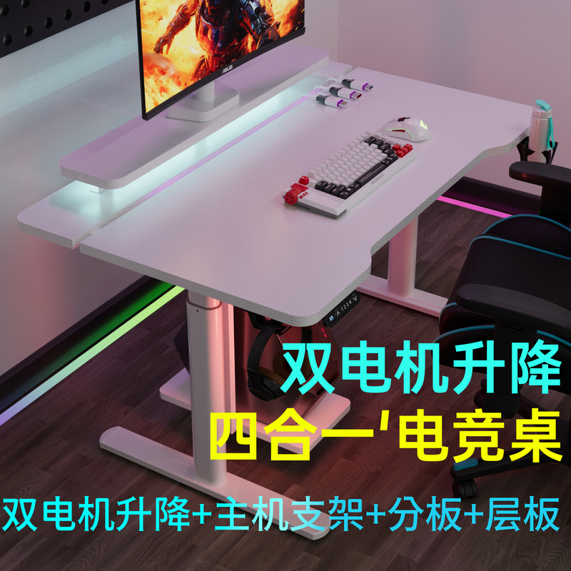 Huixingming Super4 Gaming Desk, Adjustable Height Computer Desk, Office Desk, Study Desk, Four-In-One Desk