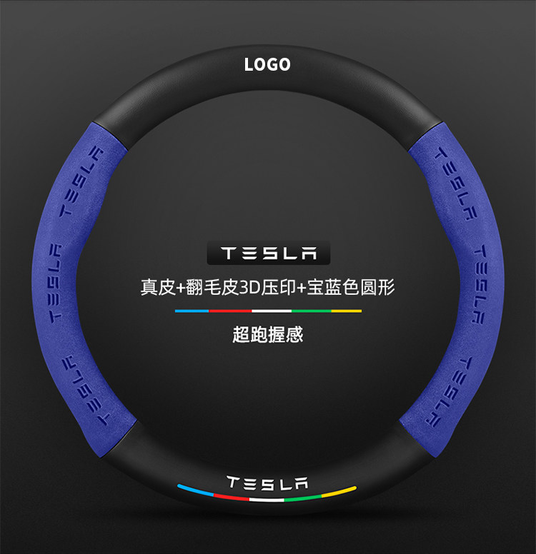 Suitable for Tesla Model 3 Steering Wheel Cover New Version Genuine Leather Suede Carbon Fiber Ultra-Thin Car Handlebar Cover