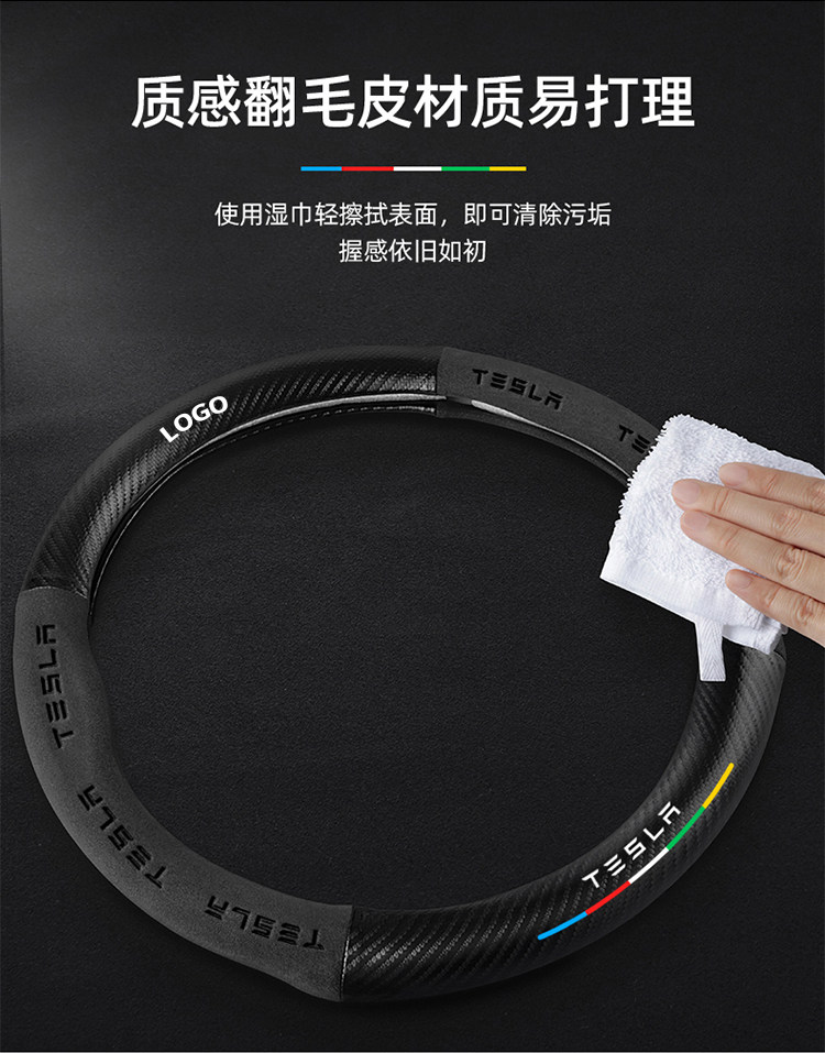 Suitable for Tesla Model 3 Steering Wheel Cover New Version Genuine Leather Suede Carbon Fiber Ultra-Thin Car Handlebar Cover