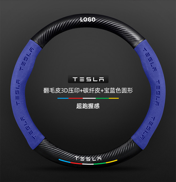 Suitable for Tesla Model 3 Steering Wheel Cover New Version Genuine Leather Suede Carbon Fiber Ultra-Thin Car Handlebar Cover