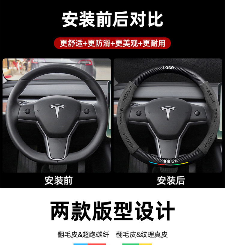 Suitable for Tesla Model 3 Steering Wheel Cover New Version Genuine Leather Suede Carbon Fiber Ultra-Thin Car Handlebar Cover