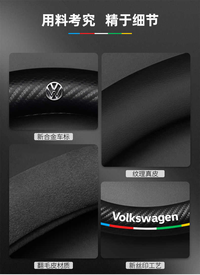 Volkswagen Sagitar Steering Wheel Cover 06-24 Ultra-Thin Anti-Slip Carbon Fiber Four-Season Universal Leather Suede Car Handlebar Cover