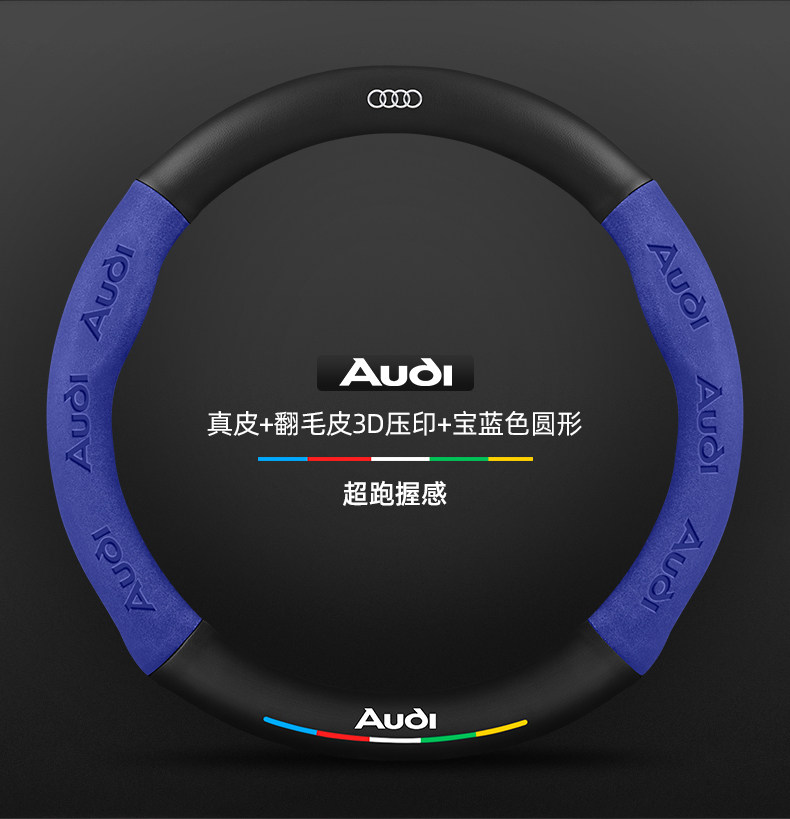 Suitable for Audi Q5L Steering Wheel Cover 18-24 Models Suede Carbon Fiber Four-Season Universal Leather Car Handlebar Cover