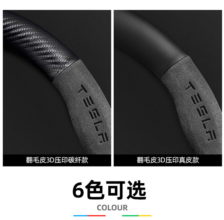 Suitable for Tesla Model 3 Steering Wheel Cover New Version Genuine Leather Suede Carbon Fiber Ultra-Thin Car Handlebar Cover