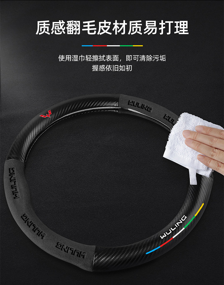 Suitable for Wuling Rongguang Small Card New Card V/S Single and Double Row Steering Wheel Cover for All Seasons Universal Extended Version Ultra-Thin
