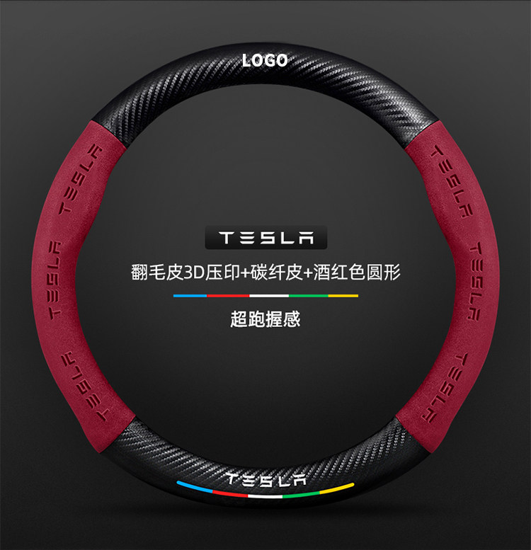 Suitable for Tesla Model 3 Steering Wheel Cover New Version Genuine Leather Suede Carbon Fiber Ultra-Thin Car Handlebar Cover