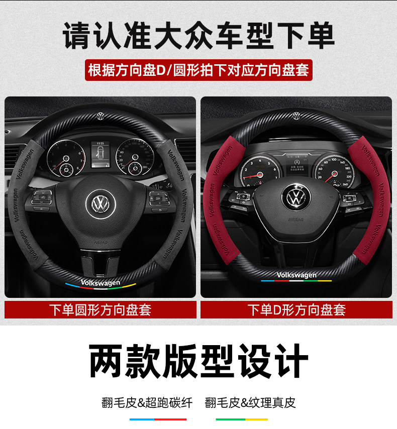 Volkswagen Sagitar Steering Wheel Cover 06-24 Ultra-Thin Anti-Slip Carbon Fiber Four-Season Universal Leather Suede Car Handlebar Cover