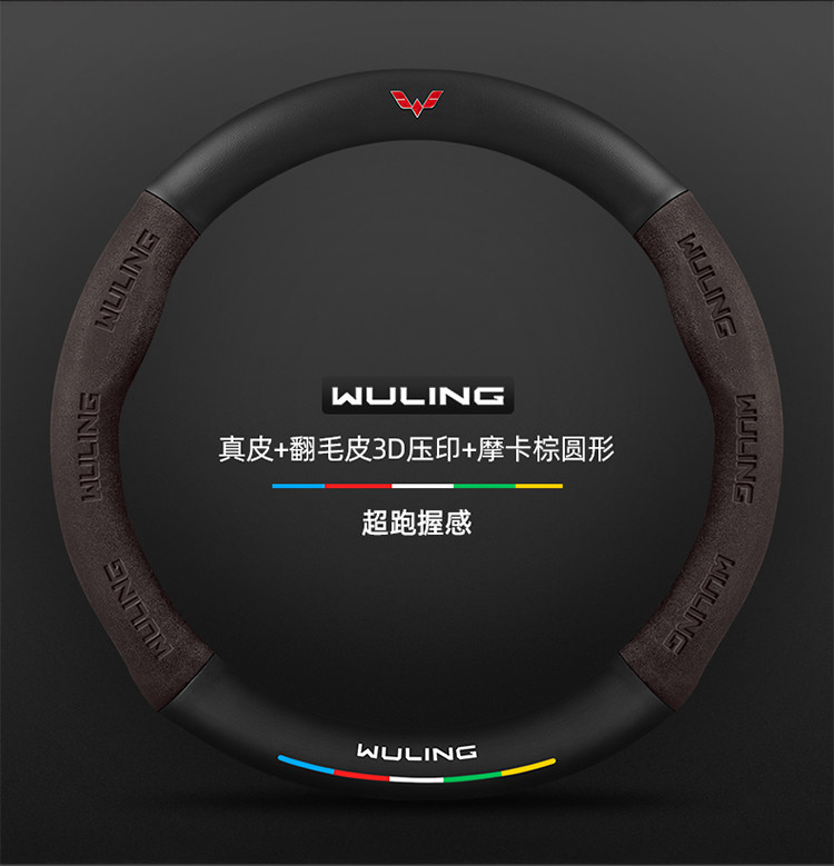 Suitable for Wuling Rongguang Small Card New Card V/S Single and Double Row Steering Wheel Cover for All Seasons Universal Extended Version Ultra-Thin
