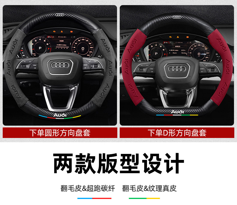 Suitable for Audi Q5L Steering Wheel Cover 18-24 Models Suede Carbon Fiber Four-Season Universal Leather Car Handlebar Cover