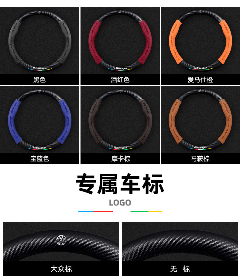 Volkswagen Sagitar Steering Wheel Cover 06-24 Ultra-Thin Anti-Slip Carbon Fiber Four-Season Universal Leather Suede Car Handlebar Cover