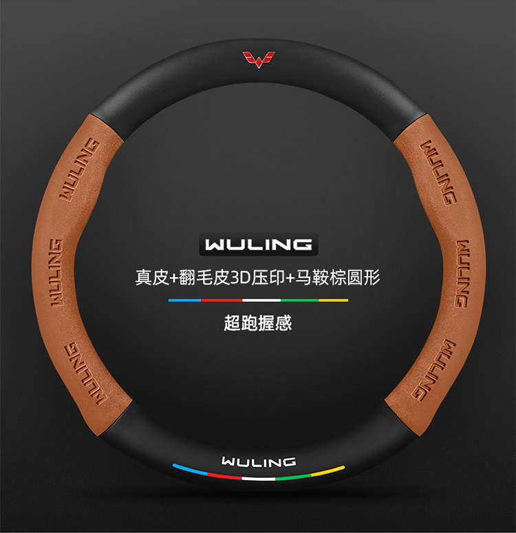 Suitable for Wuling Rongguang Small Card New Card V/S Single and Double Row Steering Wheel Cover for All Seasons Universal Extended Version Ultra-Thin