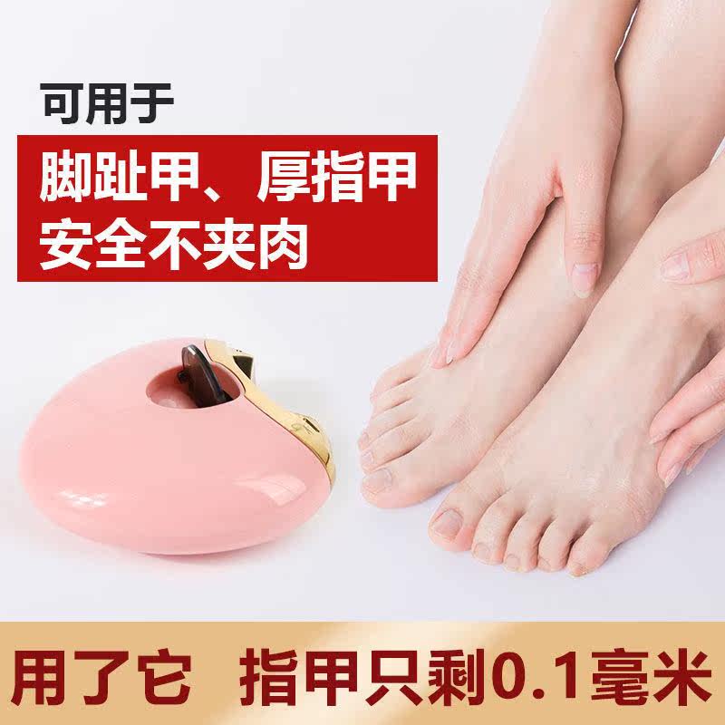 (Overvalued Hot Sell) Electric nail-knife baby elderly without hurting hand fully automatic nail cut rechargeable grinding