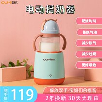 Portable electric wagger baby fully automatic wagging milk powder artifact intelligent uniform baby bottle rotation