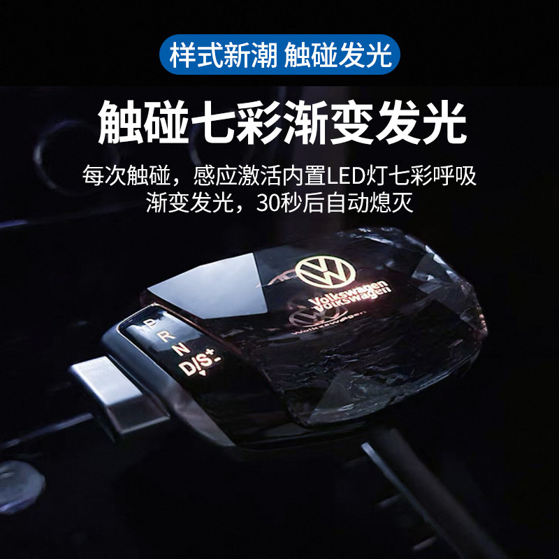 🚗 大众车主必看!全新改装水晶档把,让你爱车更闪耀-水晶档把-淘宝好物网