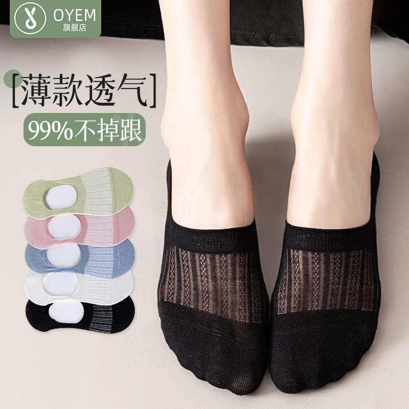 Black No-Show Socks for Women, Non-Slip, Seamless, Summer Thin Cotton Mesh Breathable Low-Cut High Heel Invisible Socks