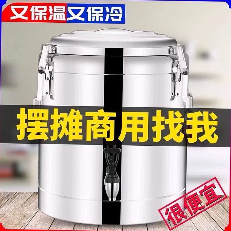 Insulation bucket commercial stall insulation rice bucket tea soup bucket with faucet large-capacity stainless steel super long ice powder bucket