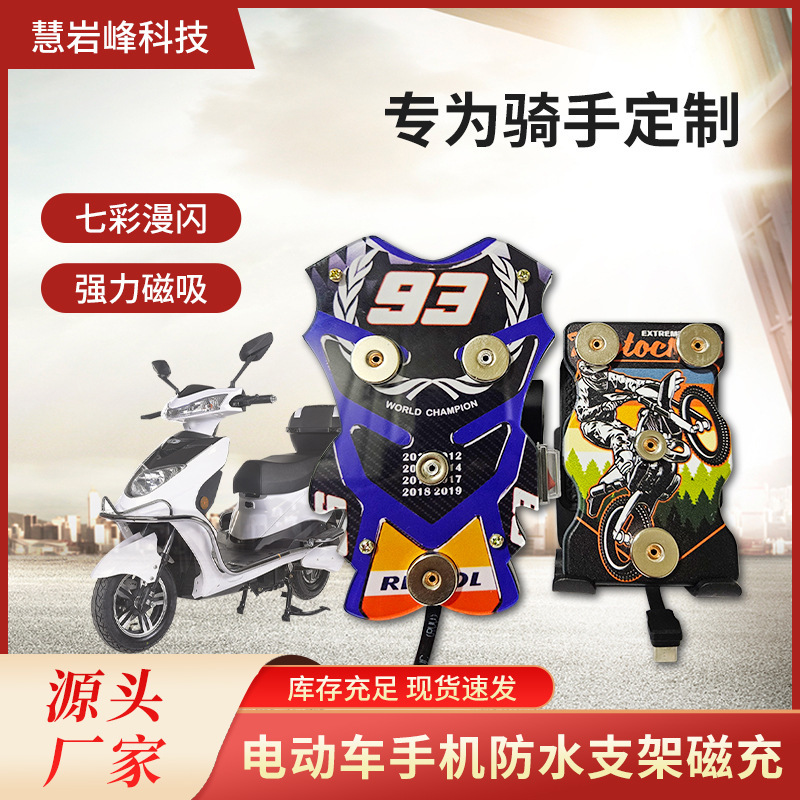 93 Models 5A25W with Light Series New Magnetic Charging Stand Electric Vehicle Motorcycle Wireless Charging Stand 93 Models 5A25W with Light Series New Magnetic Charging Stand Electric Vehicle Motorcycle Wireless Charging Stand