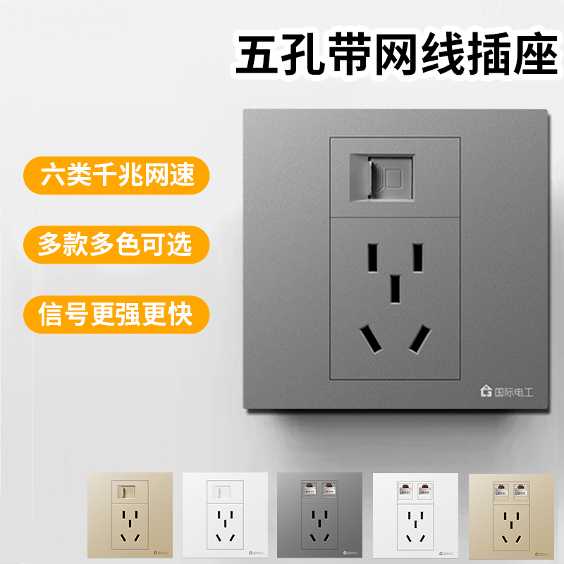 86 Type Wall-Mounted Gold-Gray Gigabit Network Category 6 Broadband Computer Network Cable + 5-Hole Power Outlet Panel 86 Type Wall-Mounted Gold-Gray Gigabit Network Category 6 Broadband Computer Network Cable + 5-Hole Power Outlet Panel