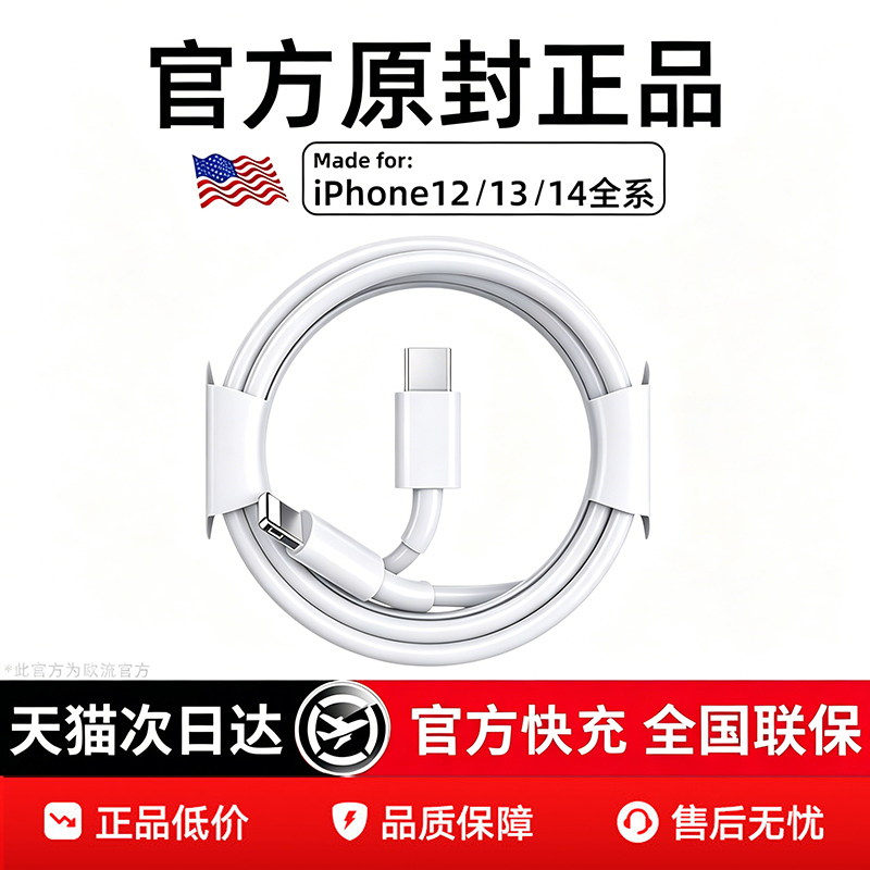 [Official 30W] Suitable for Apple Charging Cable, Original and Genuine iPhone Data Cable, 14Promax/13Plus/12/11 iPad Charger Cable, 18Pd Mobile Phone 15/16/17 Fast Charging