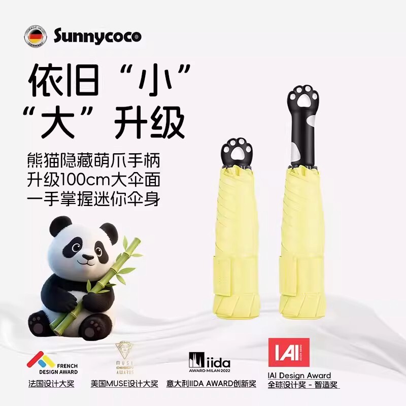 German Sunnycoco Sun Protection Umbrella with Bear Handle, Uv Protection, Sunshade, Dual-Use for Sun and Rain, Compact and Portable