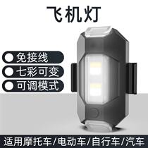 Motorcycle aircraft light burst flashing lights Pilotage Lights Retrofit Universal Strobots Net Red Locomotive not wiring charging action