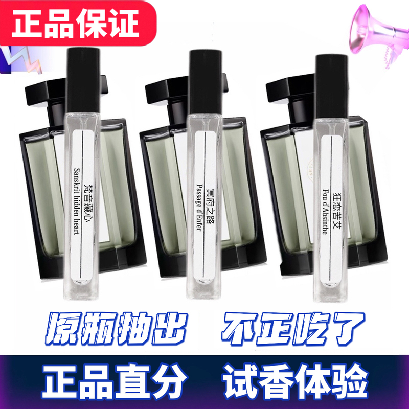 The Road to the Underworld: a Passionate Love for Absinthe - Exclusive to Your Heart, Searching for Butterflies, Blackberry Muse, Vanishing Notes, Hidden Heart Perfume, Small and Medium Samples