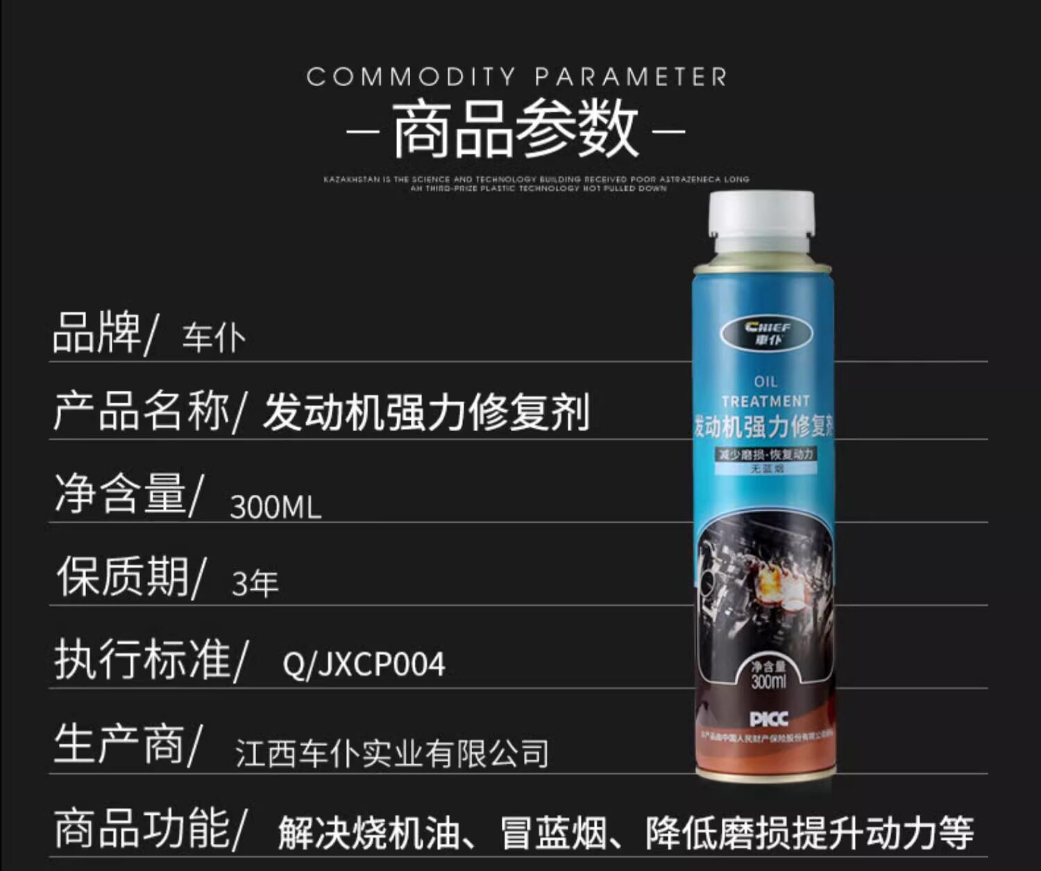 Car servant car engine repair agent noise reduction jitter strong burning oil essence anti-wear protection oil additive