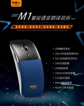Xiao Doctor voice mouse M1 Wireless Bluetooth Smart voice-controlled typing office translation laptop desktop general