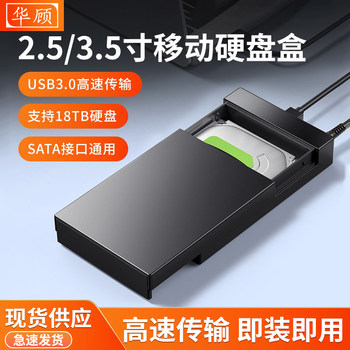 3.5inch Hard Drive Enclosure Mechanical Drive External Enclosure 2.5 Mobile Hard Drive Box Desktop Solid State to Usb3.0 Transfer